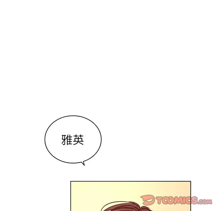 漫画《我的老婆是模特》第15话第8张图