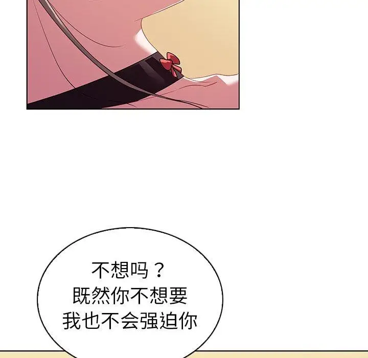 漫画《我的老婆是模特》第15话第96张图