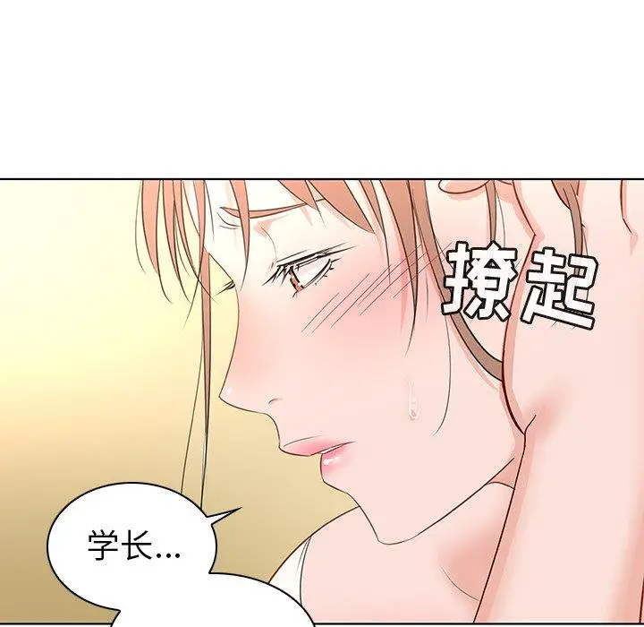 漫画《我的老婆是模特》第16话第109张图