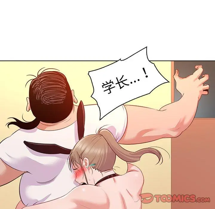漫画《我的老婆是模特》第16话第20张图