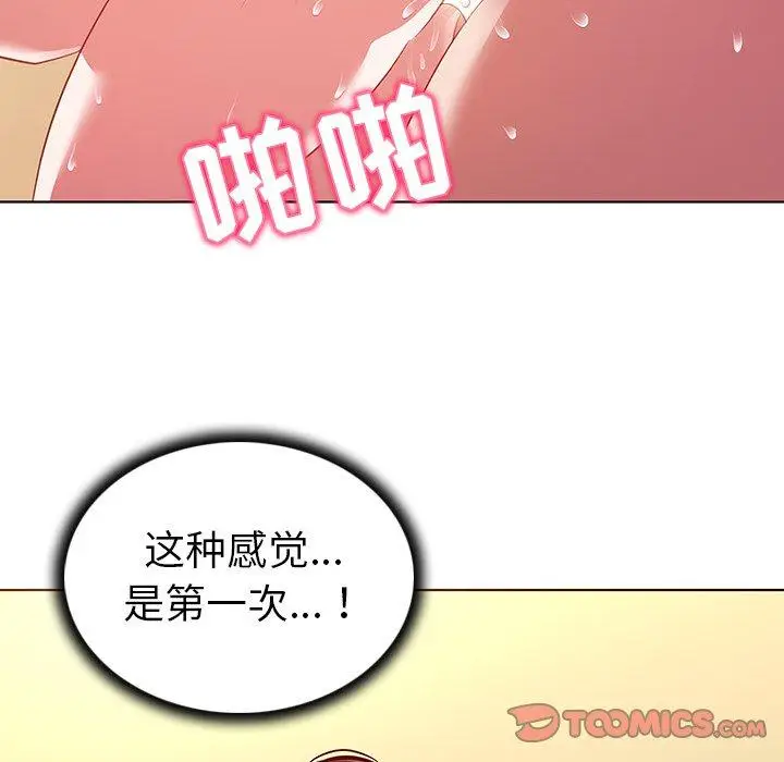漫画《我的老婆是模特》第16话第74张图
