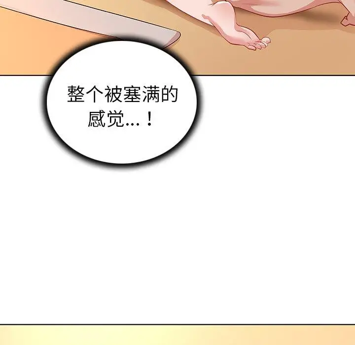 漫画《我的老婆是模特》第16话第76张图