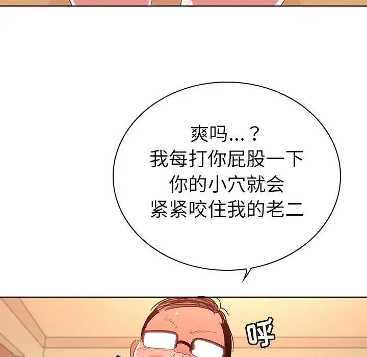 漫画《我的老婆是模特》第16话第83张图