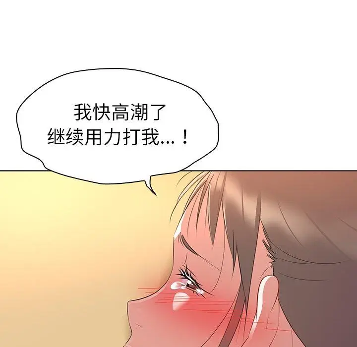 漫画《我的老婆是模特》第16话第85张图