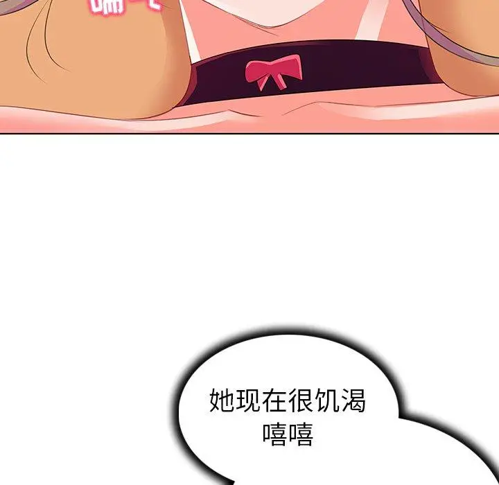 漫画《我的老婆是模特》第16话第9张图