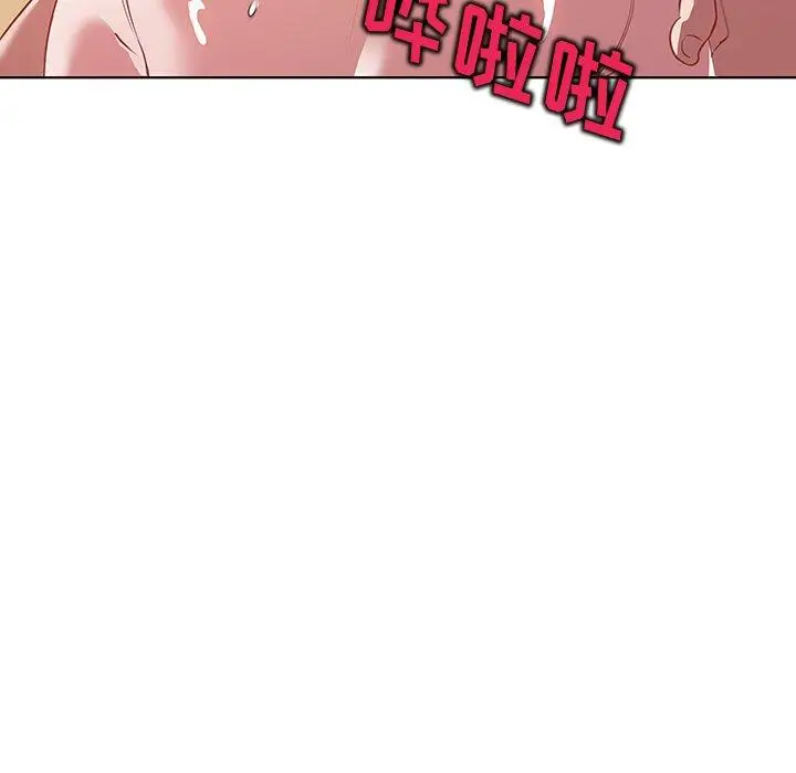 漫画《我的老婆是模特》第16话第93张图