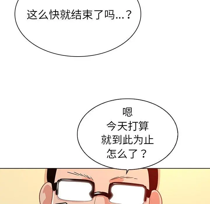 漫画《我的老婆是模特》第17话第108张图