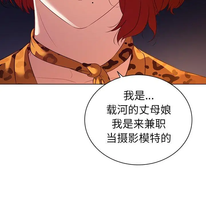 漫画《我的老婆是模特》第17话第11张图