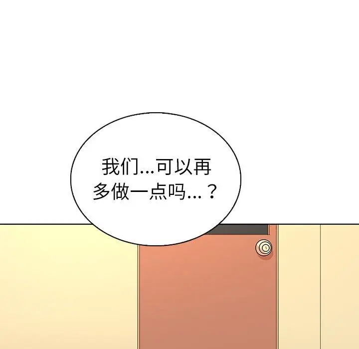漫画《我的老婆是模特》第17话第112张图
