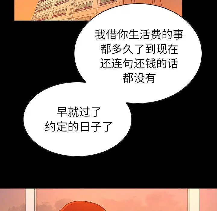 漫画《我的老婆是模特》第17话第22张图