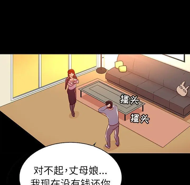 漫画《我的老婆是模特》第17话第24张图