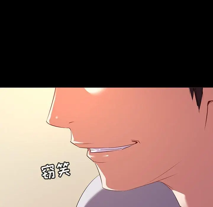 漫画《我的老婆是模特》第17话第29张图
