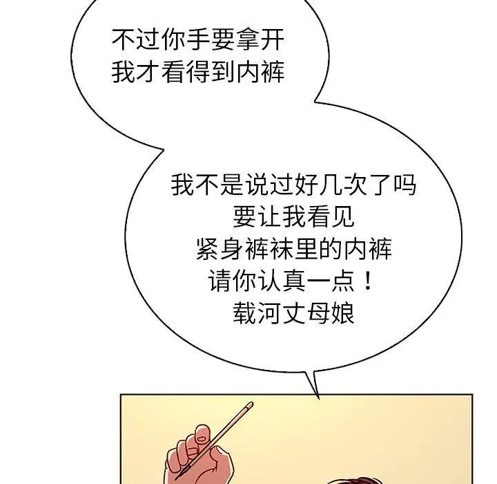漫画《我的老婆是模特》第17话第34张图