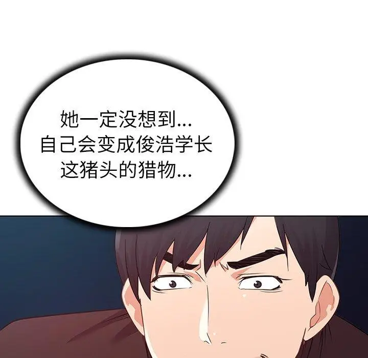 漫画《我的老婆是模特》第17话第39张图