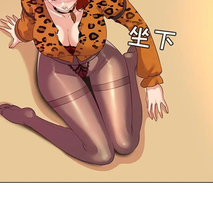 漫画《我的老婆是模特》第17话第42张图