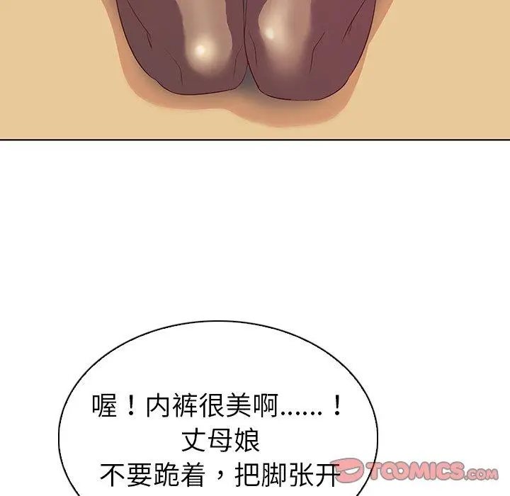 漫画《我的老婆是模特》第17话第44张图