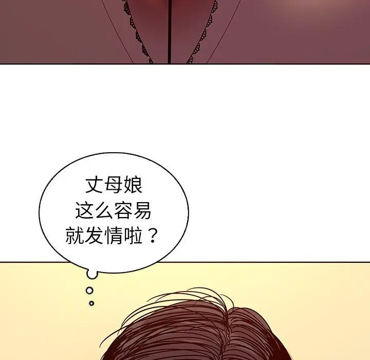 漫画《我的老婆是模特》第17话第55张图