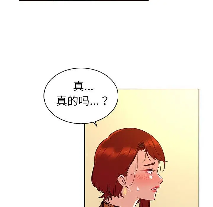 漫画《我的老婆是模特》第17话第60张图