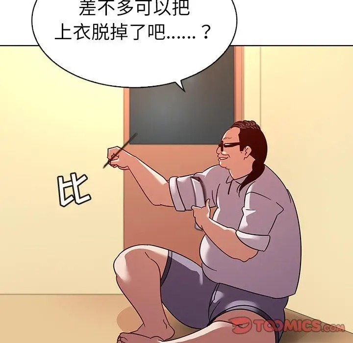 漫画《我的老婆是模特》第17话第62张图