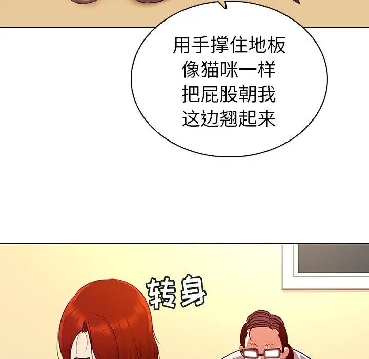 漫画《我的老婆是模特》第17话第66张图