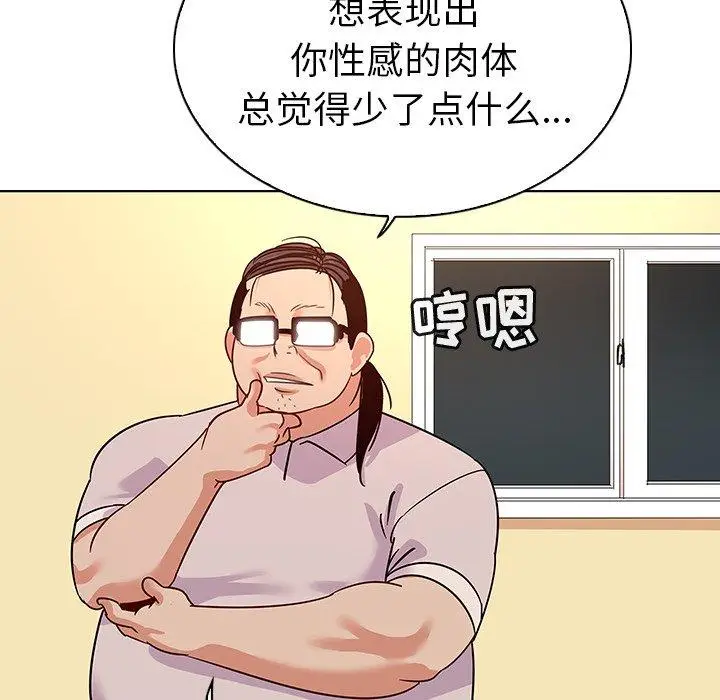 漫画《我的老婆是模特》第17话第84张图