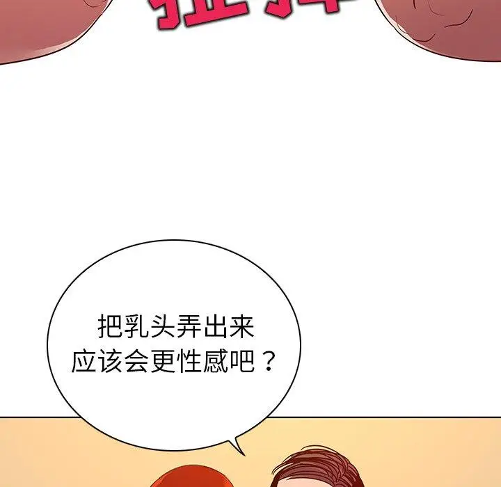 漫画《我的老婆是模特》第17话第96张图