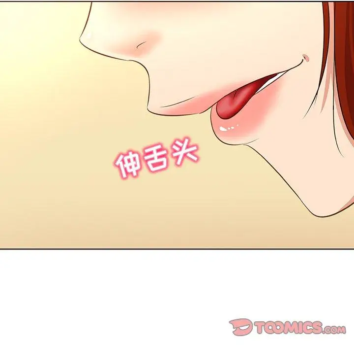 漫画《我的老婆是模特》第18话第104张图