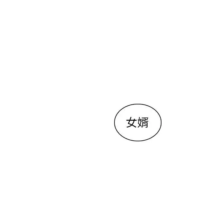 漫画《我的老婆是模特》第18话第105张图