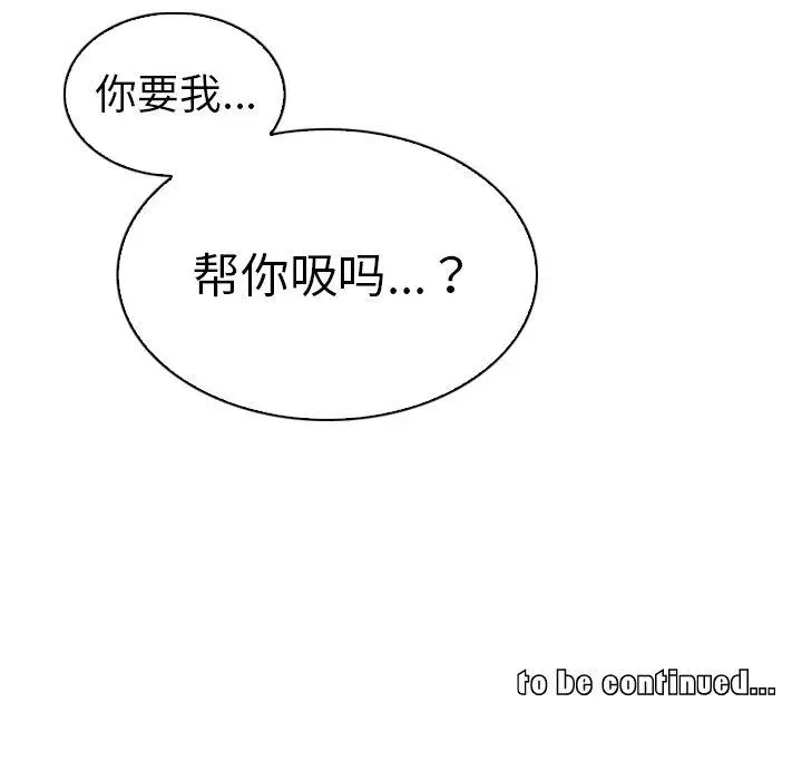漫画《我的老婆是模特》第18话第106张图