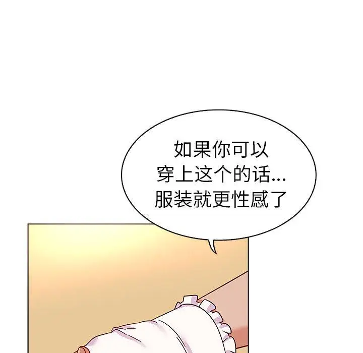 漫画《我的老婆是模特》第18话第12张图