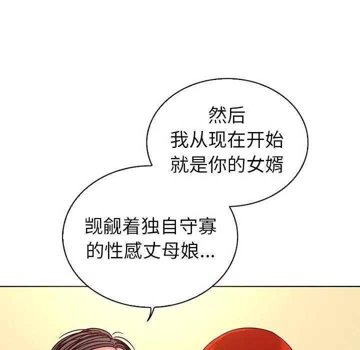 漫画《我的老婆是模特》第18话第19张图