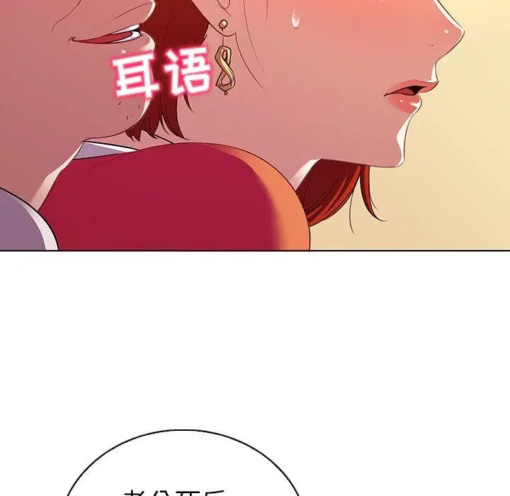漫画《我的老婆是模特》第18话第23张图
