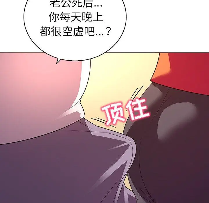 漫画《我的老婆是模特》第18话第24张图