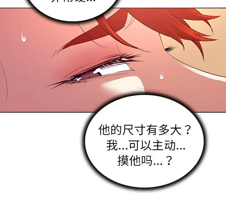 漫画《我的老婆是模特》第18话第27张图