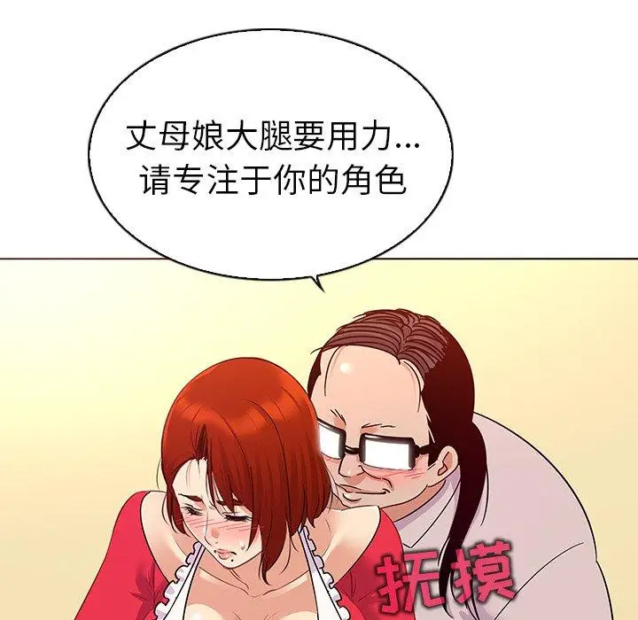 漫画《我的老婆是模特》第18话第34张图
