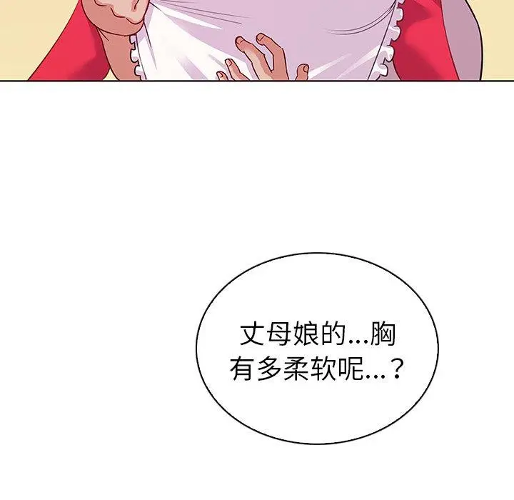 漫画《我的老婆是模特》第18话第43张图