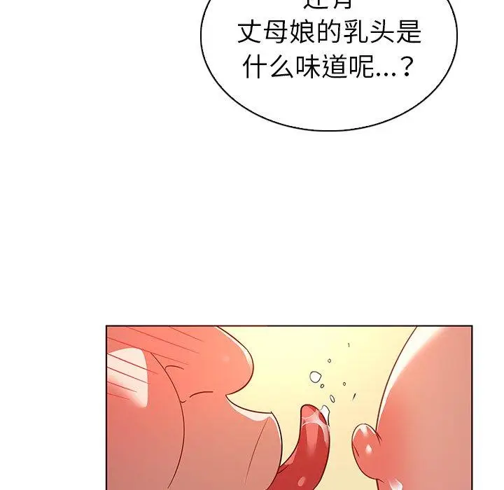 漫画《我的老婆是模特》第18话第48张图