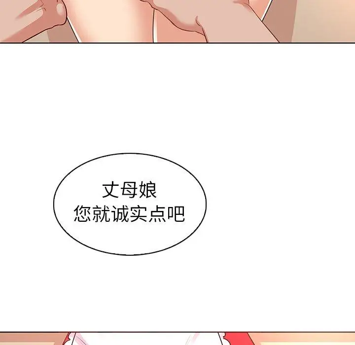 漫画《我的老婆是模特》第18话第57张图