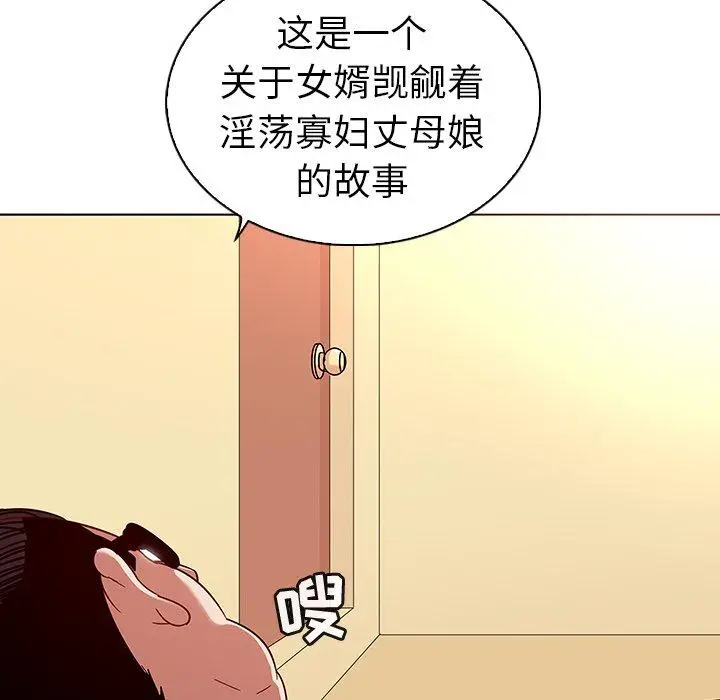 漫画《我的老婆是模特》第18话第6张图