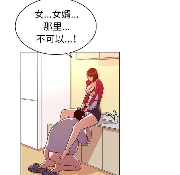漫画《我的老婆是模特》第18话第63张图