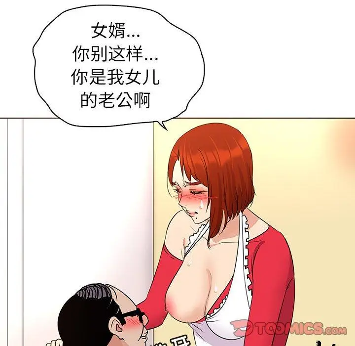 漫画《我的老婆是模特》第18话第68张图