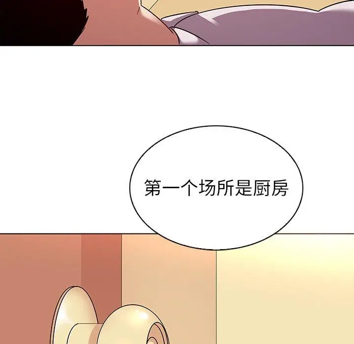 漫画《我的老婆是模特》第18话第7张图