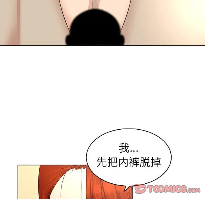 漫画《我的老婆是模特》第18话第80张图
