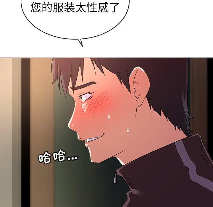 漫画《我的老婆是模特》第20话第24张图