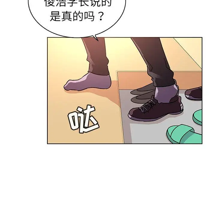 漫画《我的老婆是模特》第20话第27张图