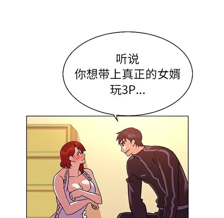 漫画《我的老婆是模特》第20话第29张图