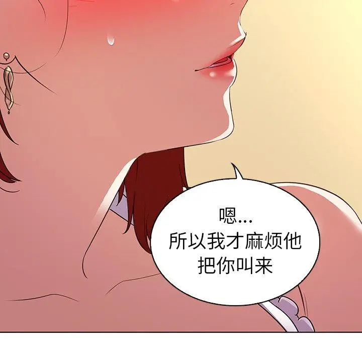 漫画《我的老婆是模特》第20话第31张图