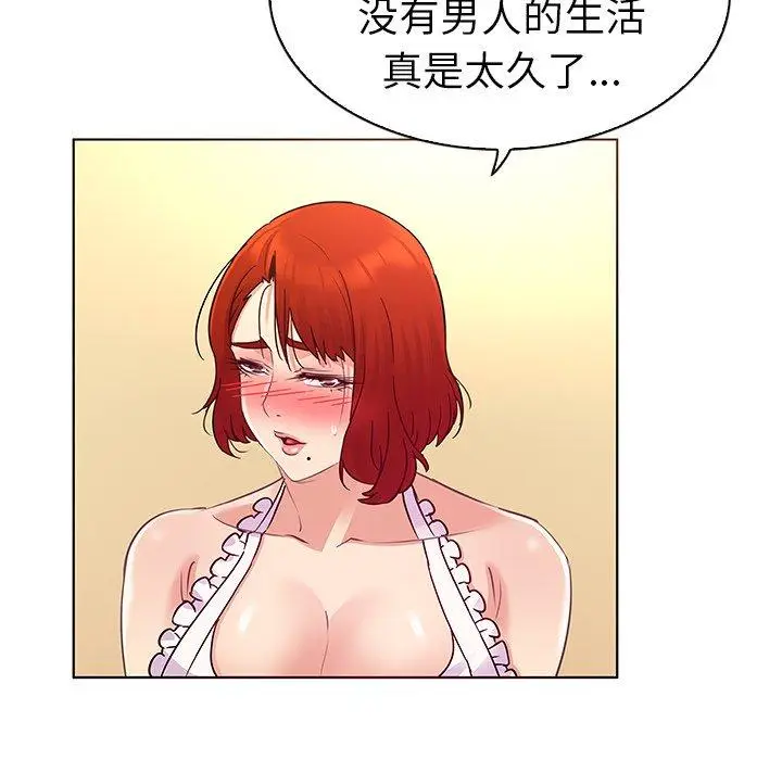 漫画《我的老婆是模特》第20话第34张图