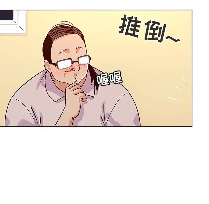 漫画《我的老婆是模特》第20话第37张图