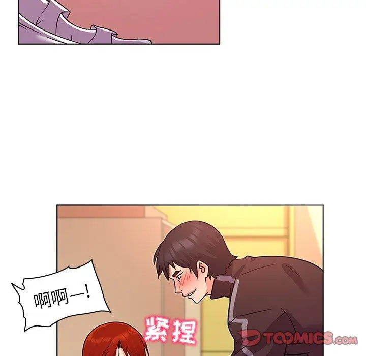 漫画《我的老婆是模特》第20话第42张图